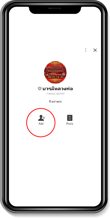 2. กดไปที่คำว่า ADD ดังรูป